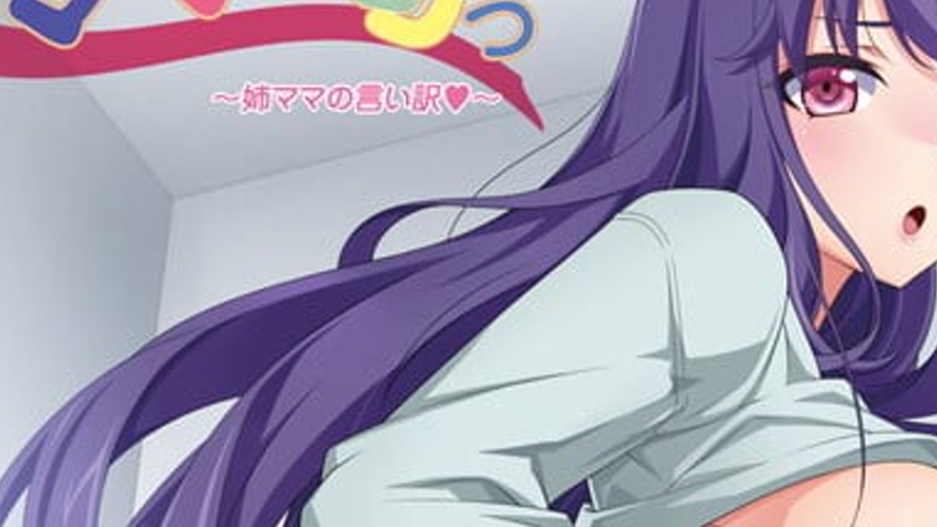 sextop1 — Mama Katsu: Midareru Mama-tachi no Himitsu Episode 3 — khung hình 3