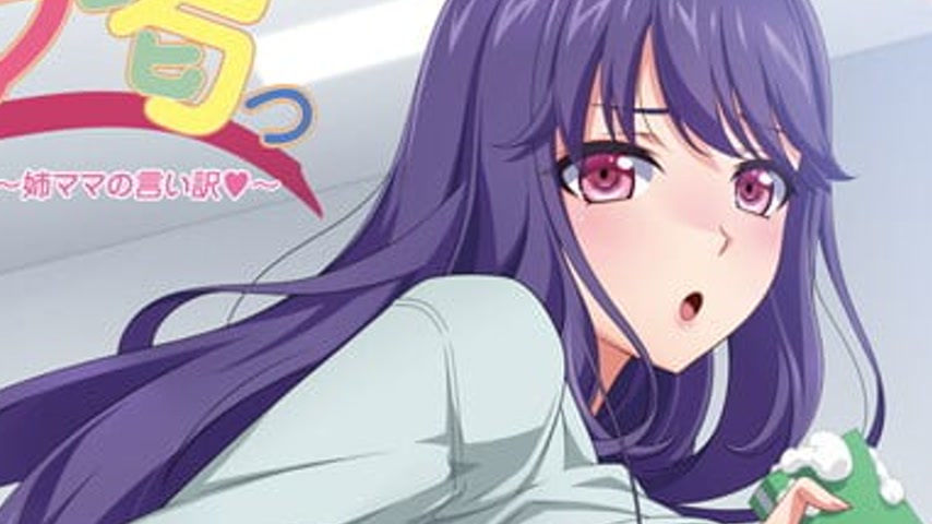 sextop1 — Mama Katsu: Midareru Mama-tachi no Himitsu Episode 3 — khung hình 4