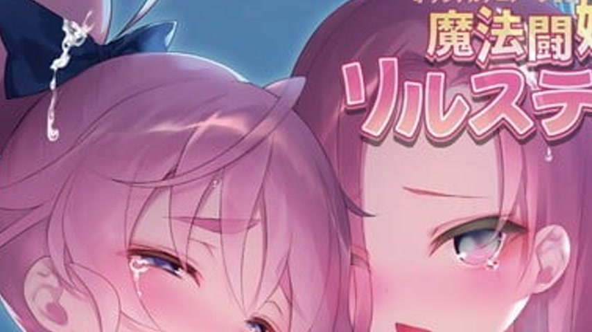 sextop1 — Mahou Touki Lilustear Episode 3 — khung hình 2