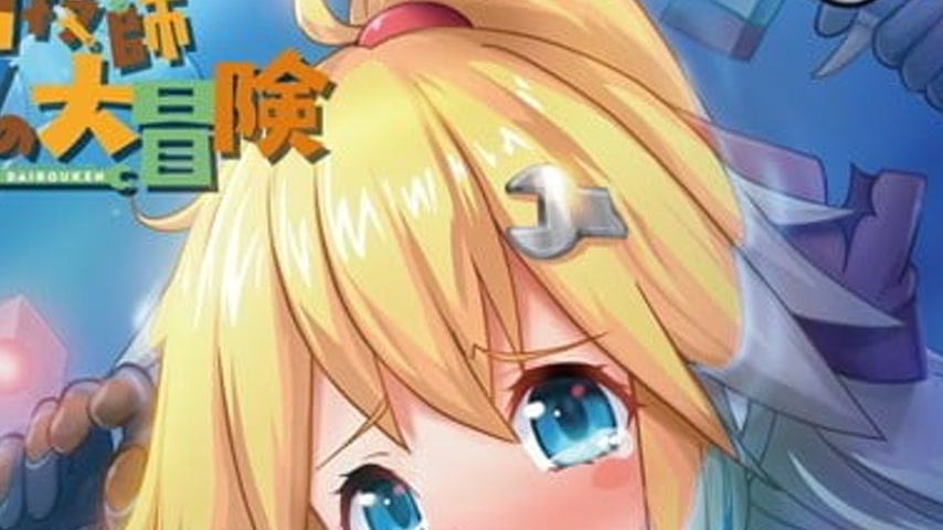 sextop1 — Mecha Gishi Resta no Daibouken Episode 2 — khung hình 4