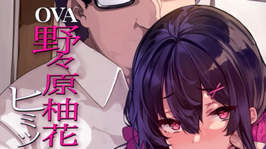 sextop1 — Nonohara Yuka no Himitsu no Haishin Episode 1 — khung hình 1