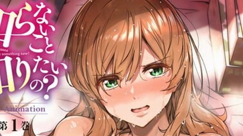 sextop1 — Shiranai Koto Shiritai no The Animation Episode 1 — khung hình 2