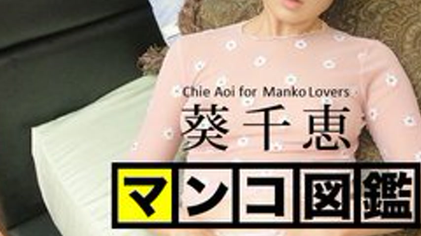 sextop1 — CARIBBEANCOM-102816-001 Pussy Picture Book Chie Aoi — khung hình 3