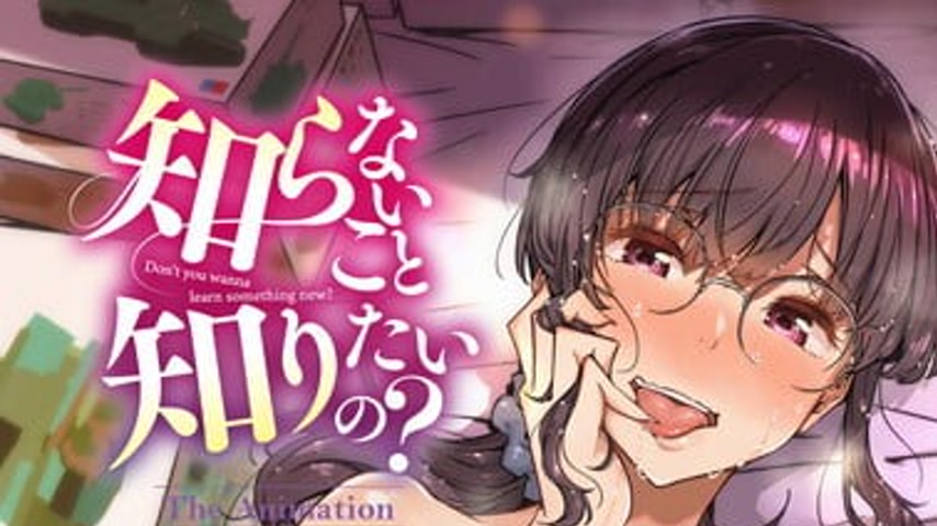 sextop1 — Shiranai Koto Shiritai no The Animation Episode 2 — khung hình 1