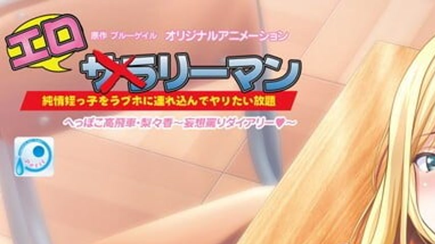 sextop1 — Eroriman 2 Episode 3 — khung hình 1