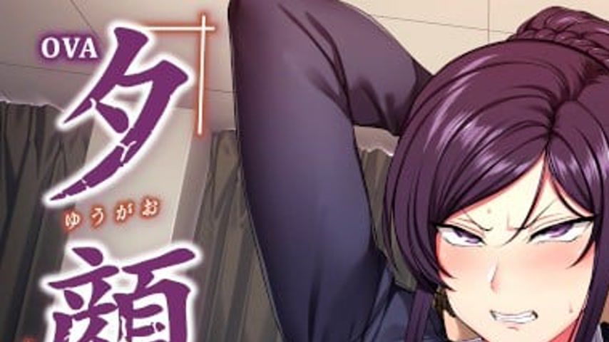 sextop1 — OVA Yuugao Episode 1 — khung hình 1