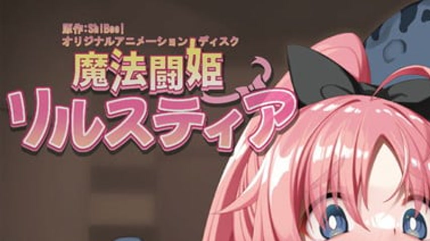 sextop1 — Mahou Touki Lilustear Episode 4 — khung hình 1