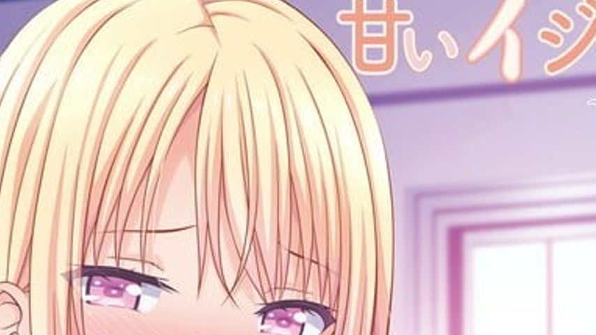 sextop1 — Amai Ijiwaru Episode 1 — khung hình 2