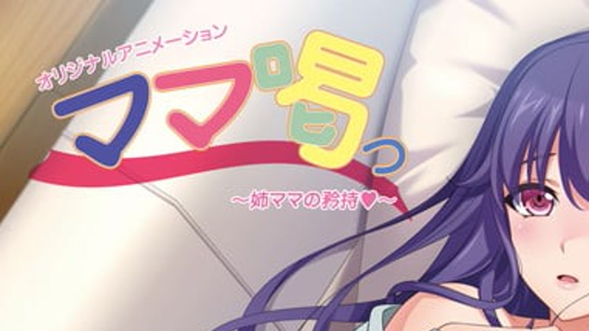 sextop1 — Mama Katsu: Midareru Mama-tachi no Himitsu Episode 4 — khung hình 1