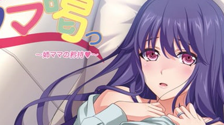 sextop1 — Mama Katsu: Midareru Mama-tachi no Himitsu Episode 4 — khung hình 2