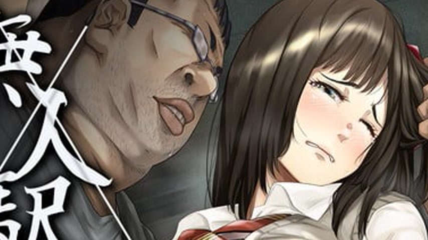 sextop1 — Mujin Eki The Animation Episode 1 — khung hình 2