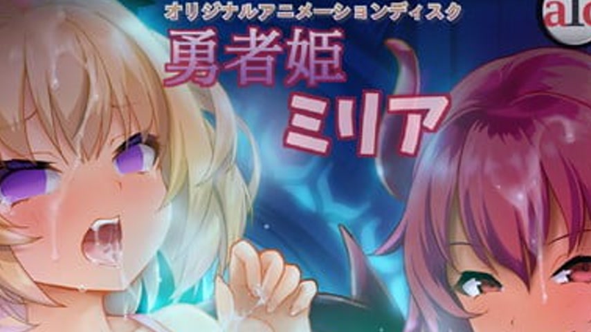 sextop1 — Yuusha-hime Miria Episode 3 — khung hình 2