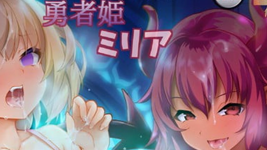 sextop1 — Yuusha-hime Miria Episode 3 — khung hình 4