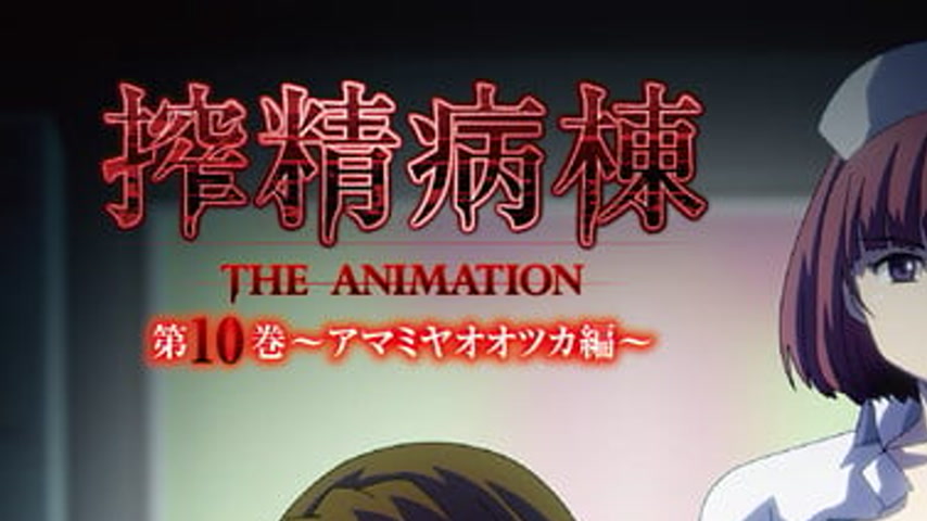 sextop1 — Sakusei Byoutou The Animation Episode 10 — khung hình 1