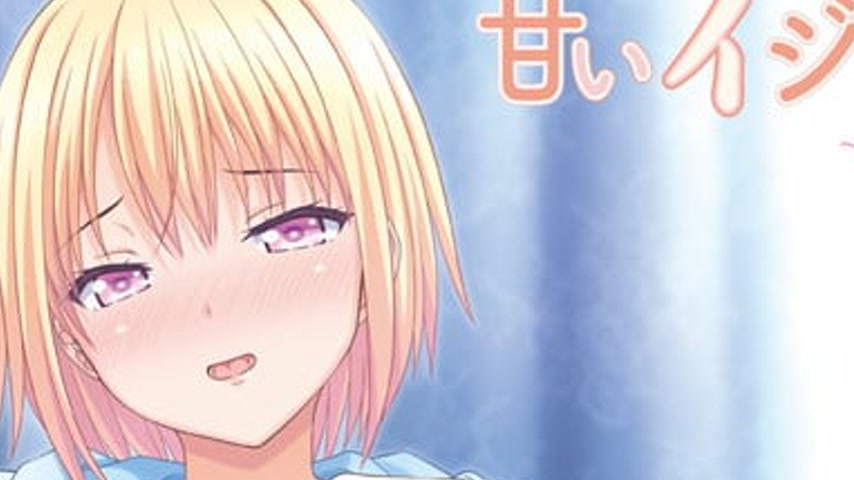sextop1 — Amai Ijiwaru Episode 2 — khung hình 2