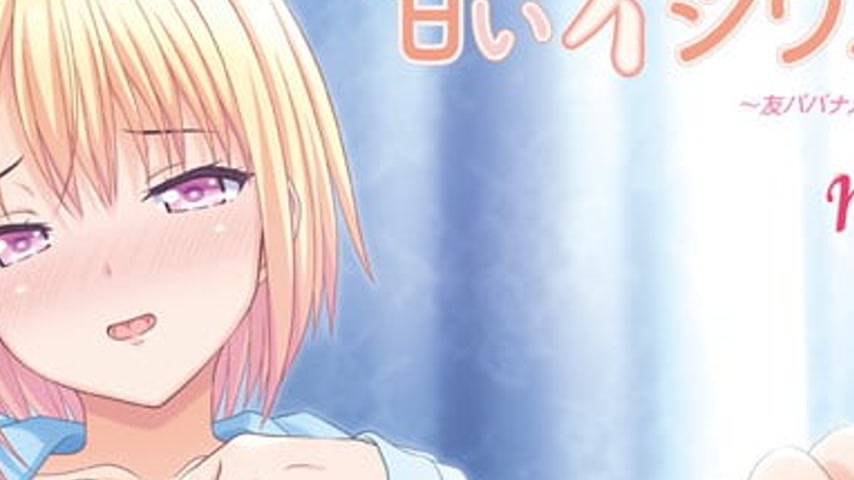 sextop1 — Amai Ijiwaru Episode 2 — khung hình 4