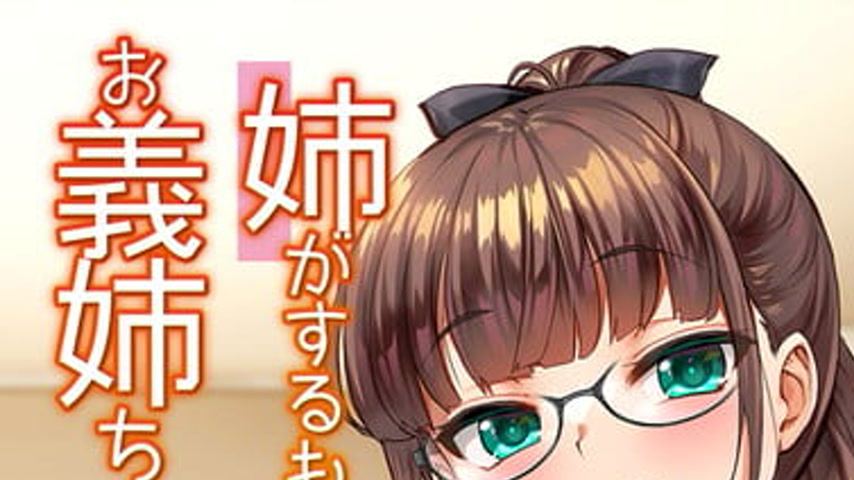 sextop1 — H na Gishi Series The Animation Episode 1 — khung hình 1