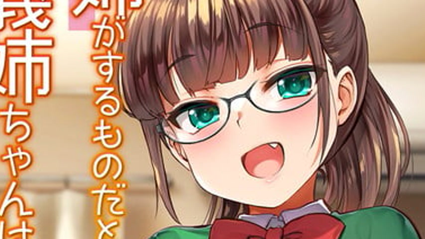 sextop1 — H na Gishi Series The Animation Episode 1 — khung hình 3
