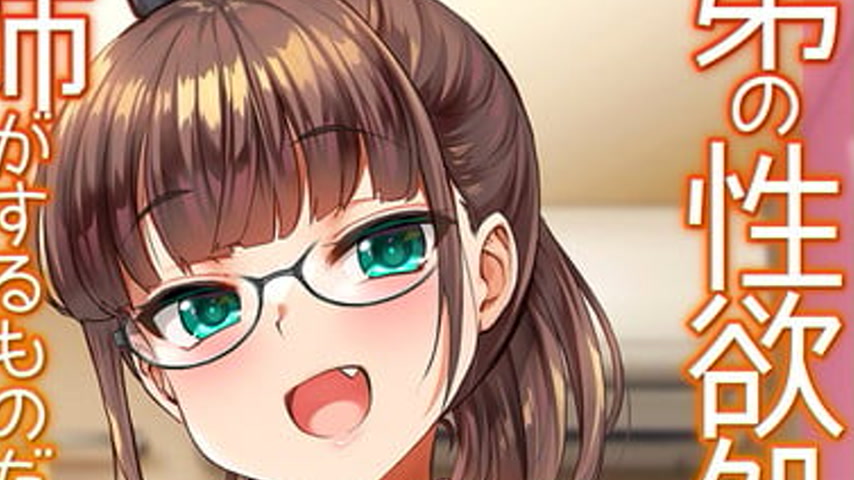 sextop1 — H na Gishi Series The Animation Episode 1 — khung hình 4
