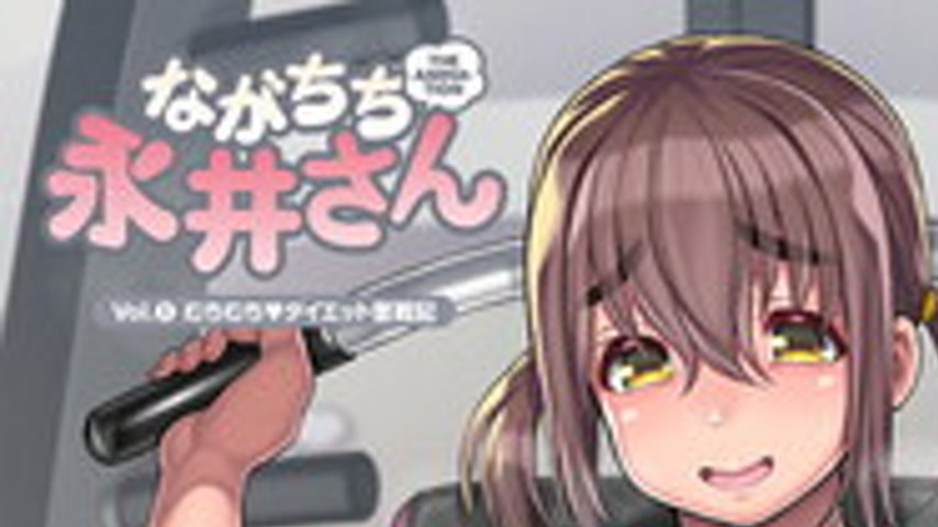 sextop1 — Nagachichi Nagai-san The Animation Episode 1 — khung hình 1
