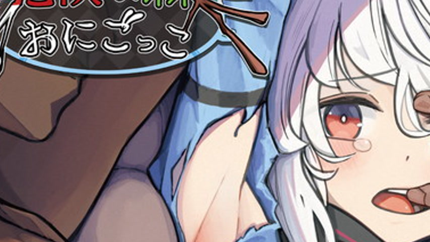 sextop1 — Kiken na Mori Episodio 2 — khung hình 3