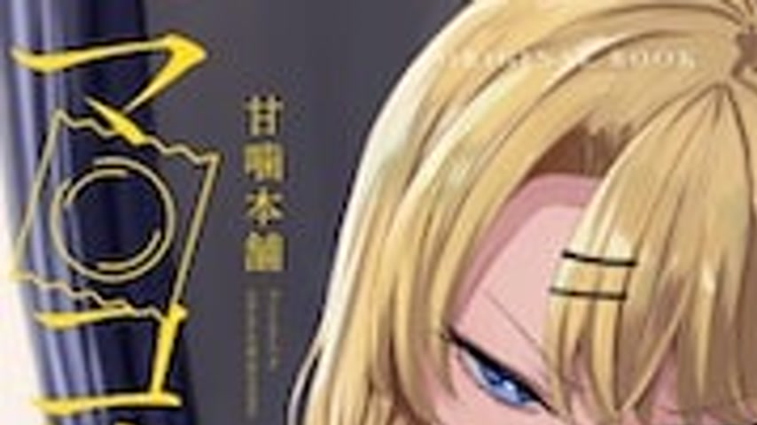 sextop1 — Iribitari Gal ni Manko Tsukawasete Morau Hanashi Episode 3 — khung hình 1