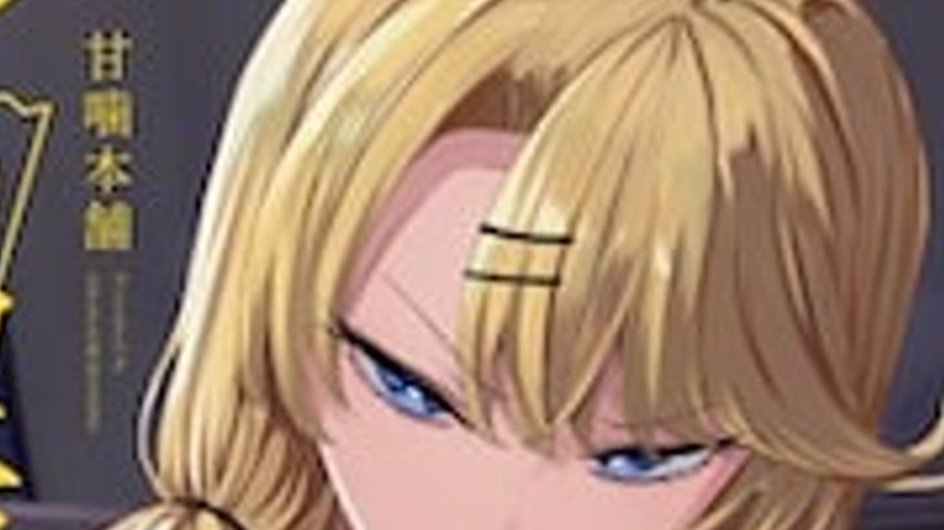 sextop1 — Iribitari Gal ni Manko Tsukawasete Morau Hanashi Episode 3 — khung hình 2