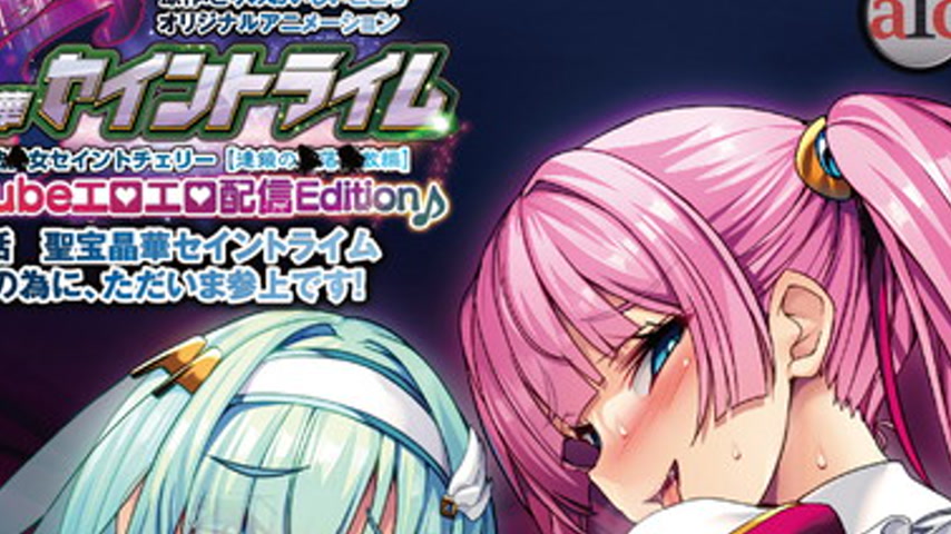 sextop1 — Seihou Shouka Saint Lime Episode 1 — khung hình 2