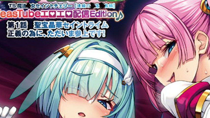sextop1 — Seihou Shouka Saint Lime Episode 1 — khung hình 3