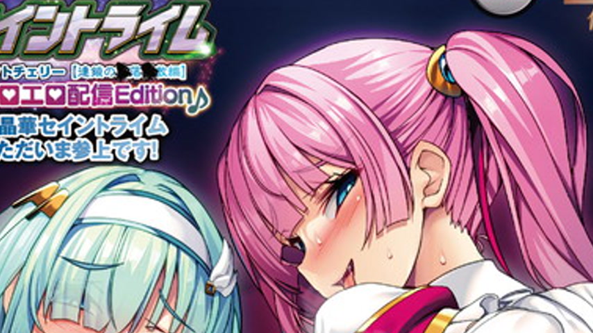 sextop1 — Seihou Shouka Saint Lime Episode 1 — khung hình 4