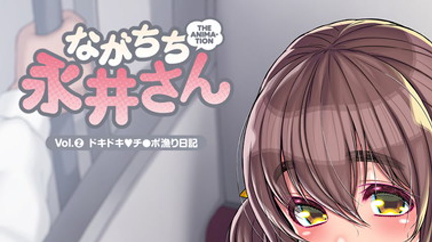 sextop1 — Nagachichi Nagai-san The Animation Episode 2 — khung hình 1