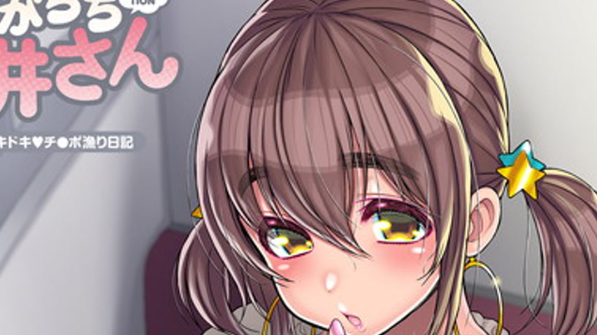 sextop1 — Nagachichi Nagai-san The Animation Episode 2 — khung hình 2