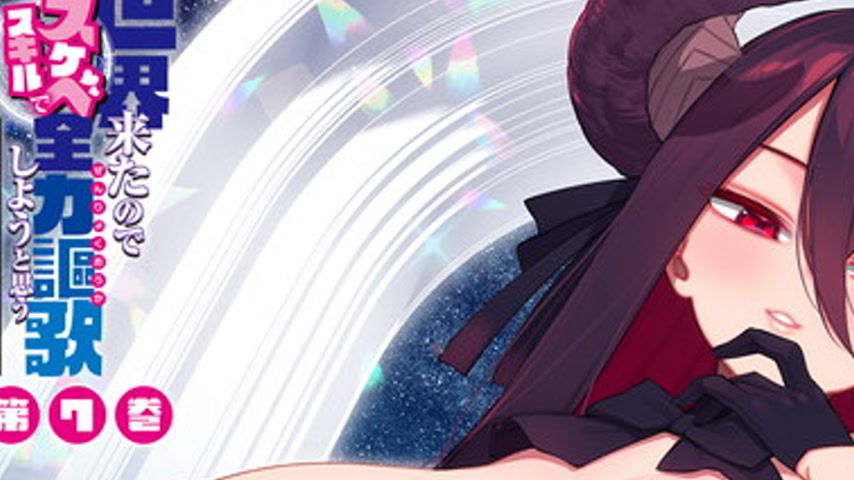 sextop1 — Isekai Kita no de Special Skill de Zenryoku Ouka Shiyou to O — khung hình 3