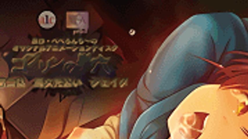 sextop1 — Goblin no Suana 2 — khung hình 1