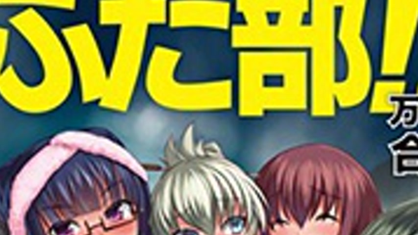 sextop1 — Futabu!! 1 — khung hình 2