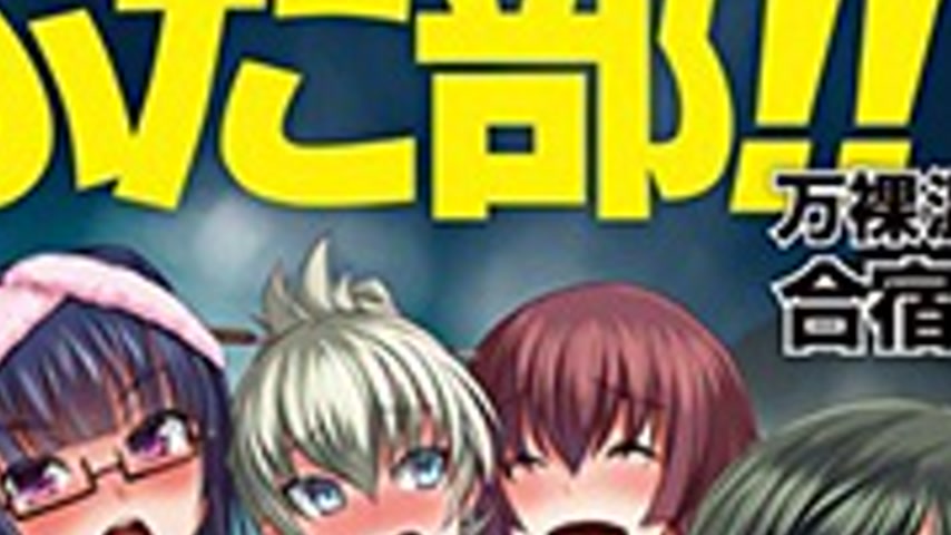 sextop1 — Futabu!! 1 — khung hình 4