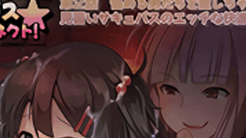 sextop1 — Succubus Connect 2 — khung hình 2