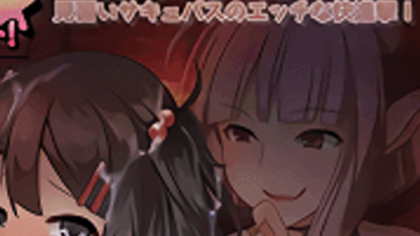 sextop1 — Succubus Connect 2 — khung hình 4