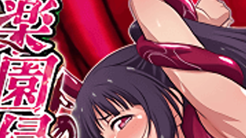 sextop1 — Rakuen Shinshoku: Island of the Dead 1 — khung hình 2