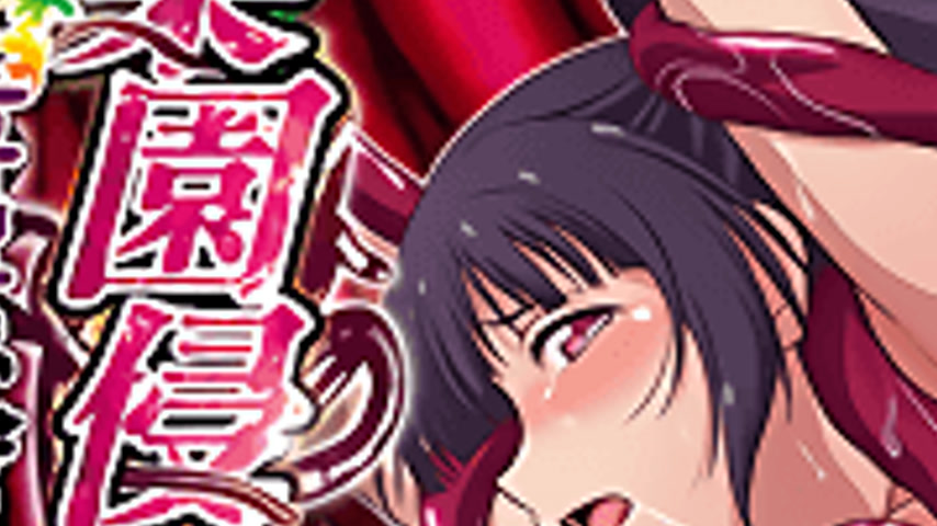 sextop1 — Rakuen Shinshoku: Island of the Dead 1 — khung hình 3