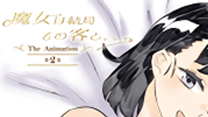 sextop1 — Majo wa Kekkyoku Sono Kyaku to 2 — khung hình 1