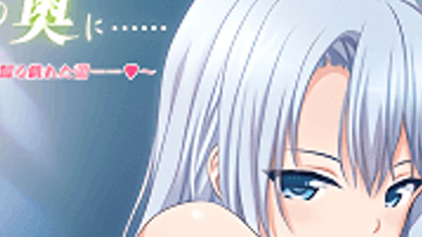 sextop1 — Chiisana Tsubomi no Sono Oku ni 4 — khung hình 4