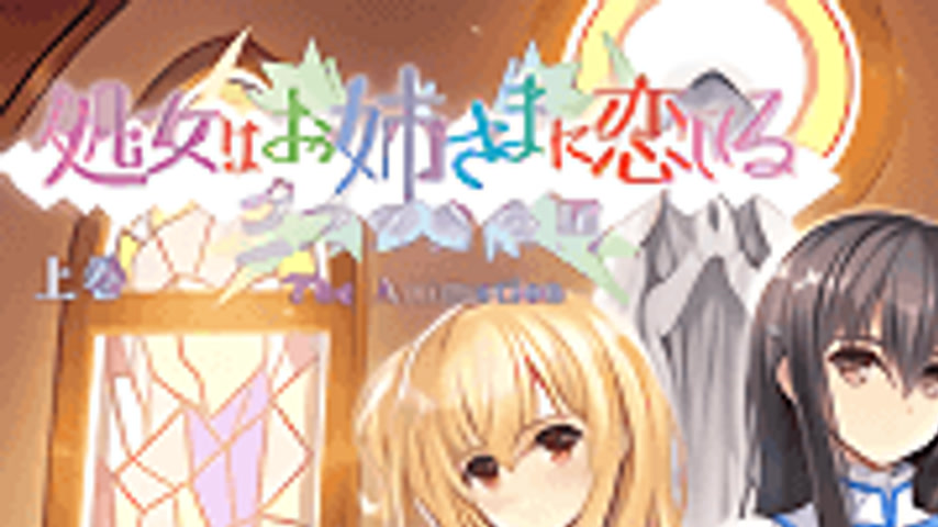 sextop1 — Otome wa Boku ni Koi Shiteru: Trinkle Stars 1 — khung hình 1