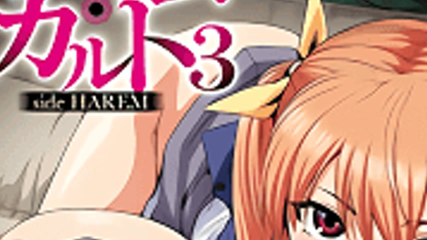 sextop1 — Harem Cult 3 — khung hình 3