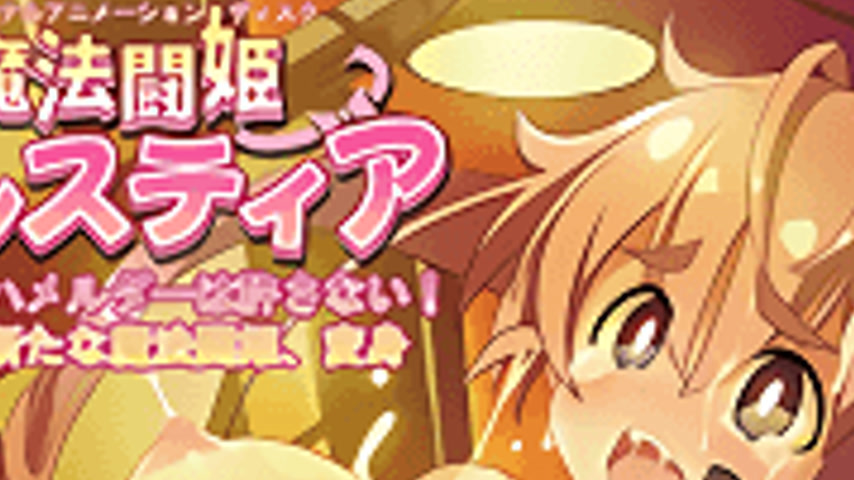 sextop1 — Mahou Touki Lilustear 1 — khung hình 2
