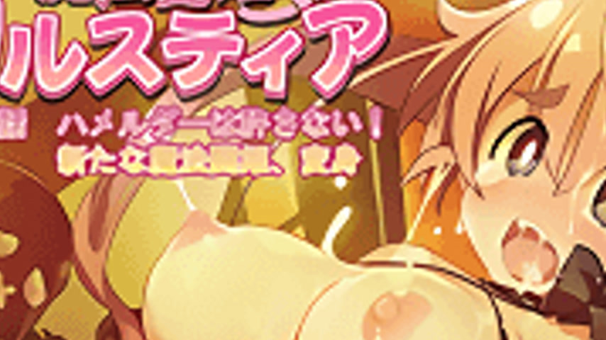sextop1 — Mahou Touki Lilustear 1 — khung hình 3