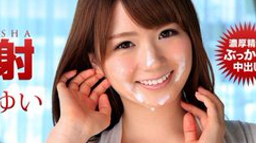 sextop1 — 1PONDO-110316-419 1Pondo-110316_419 — Extreme Shot Yui Nishi — khung hình 4