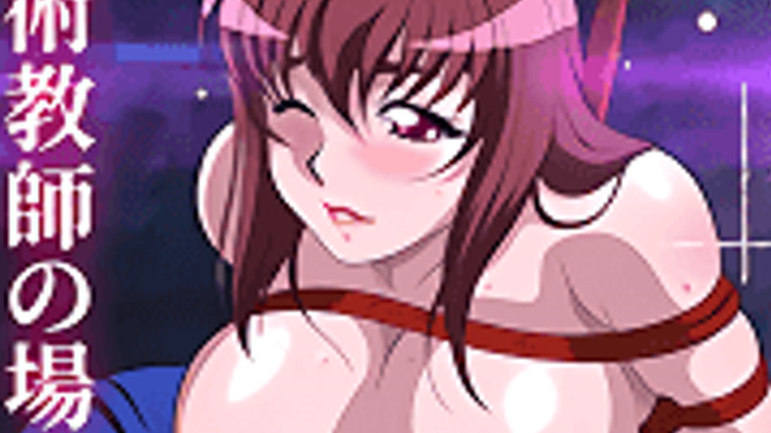 sextop1 — Tsuma Netori Kan: Bijutsu Kyoushi no Baai 1 — khung hình 3