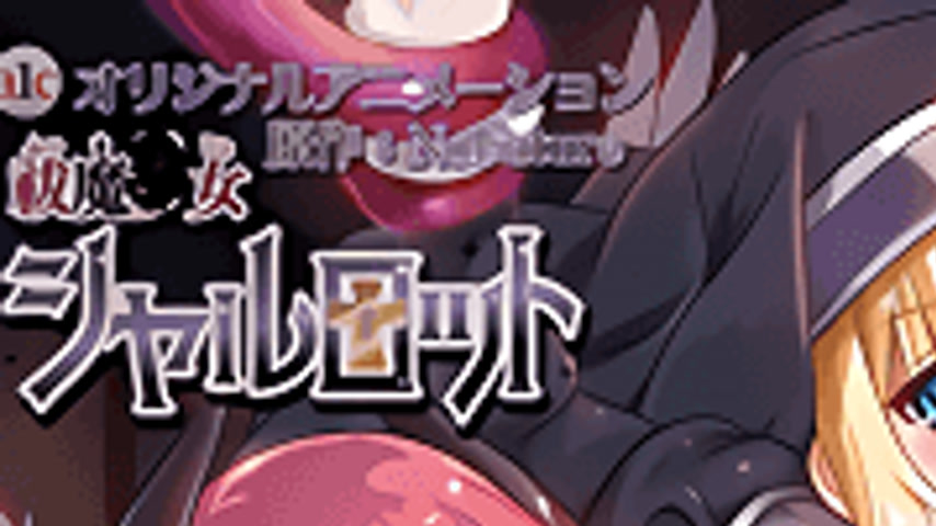 sextop1 — Futsuma Shoujo Charlotte 1 — khung hình 1