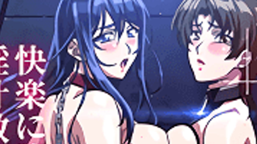 sextop1 — Tsuma Netori 3: Kairaku ni Ochita Injiru Kyoushi-tachi 1 — khung hình 3